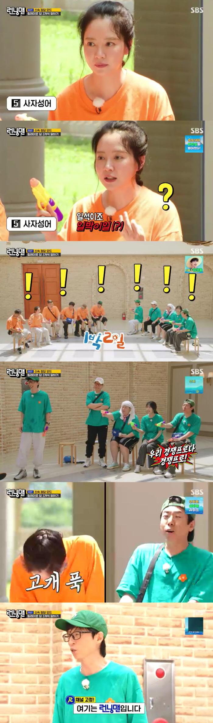 Song Jihyo shouted for 2 days and 1 night at Running Man..Yoo Jaeseok is flustered. It's a show at the same time. (Running Man)