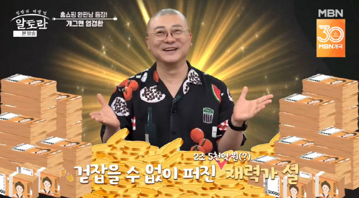 Yeom Kyung-hwan owns an apartment loan  6 cars..Rumor has it that Seo Jang-hoon has surpassed his financial power