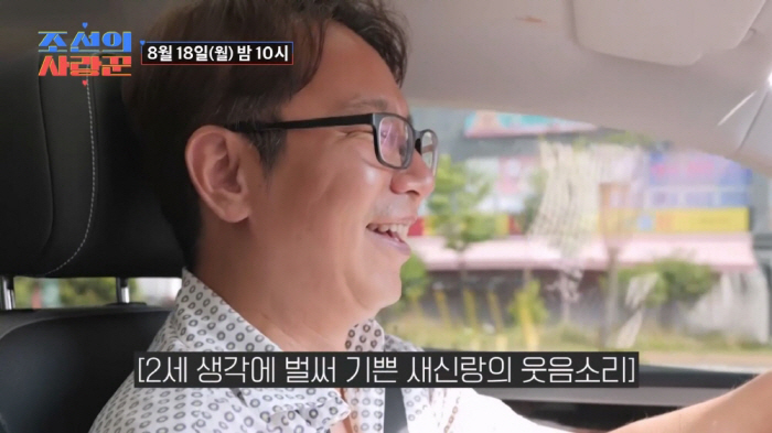 ♥Yeongrim, are you pregnant?New bride Shim Hyun-seop rushed to the pharmacy (Joseon's lover)