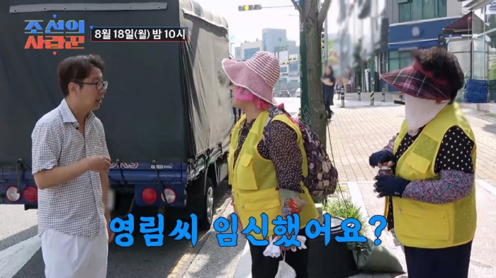 ♥Yeongrim, are you pregnant?New bride Shim Hyun-seop rushed to the pharmacy (Joseon's lover)