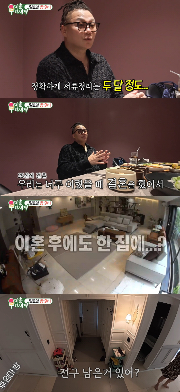 Yoon Min-soo still lives in the same house with his ex-wife after his divorce (My Little Old Boy)