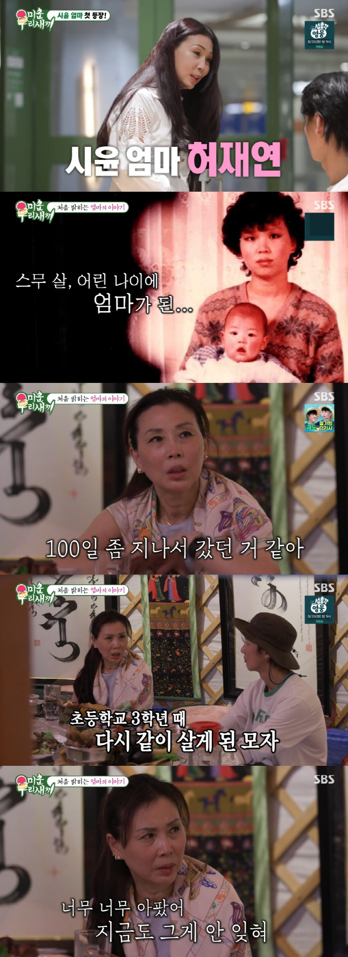 Yoon Si-yoon confesses to tears and gives birth alone at the age of 20..I had to hide my son's existence