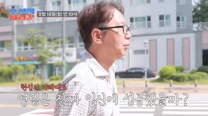 55-year-old Shim Hyun-seop ♥ Jung Young-rim, are you pregnant for only 3 months? Thank you for your daughter or son (Joseon's Lover)