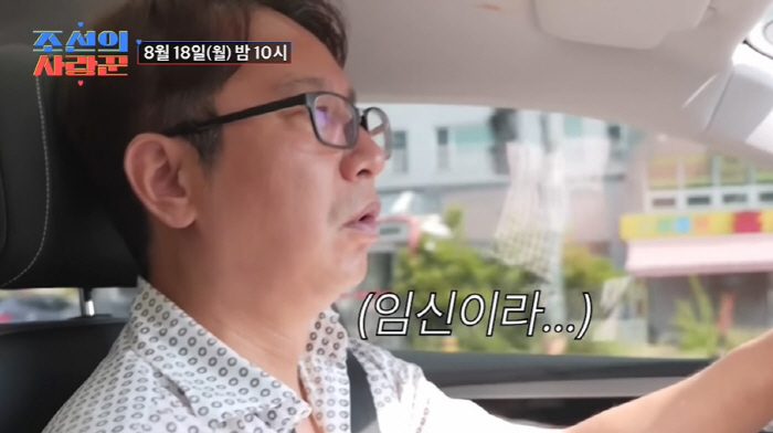 55-year-old Shim Hyun-seop ♥ Jung Young-rim, are you pregnant for only 3 months? Thank you for your daughter or son (Joseon's Lover)