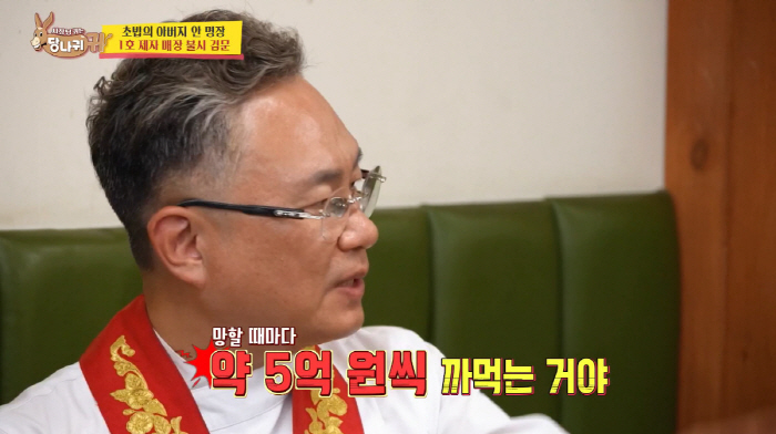 Ahn Yoo-sung, a black-and-white restaurant business, blew 3 billion won. Six businesses are ruined. It's an illusion (Sadanggui) 