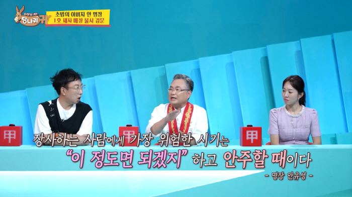 Ahn Yoo-sung, a black-and-white restaurant business, blew 3 billion won. Six businesses are ruined. It's an illusion (Sadanggui) 