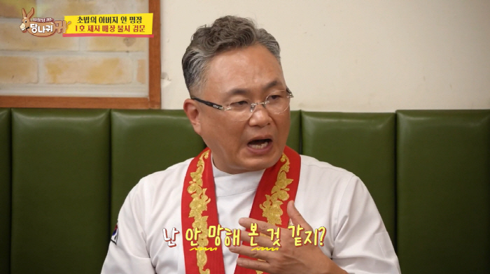 Ahn Yoo-sung, a black-and-white restaurant business, blew 3 billion won. Six businesses are ruined. It's an illusion (Sadanggui) 