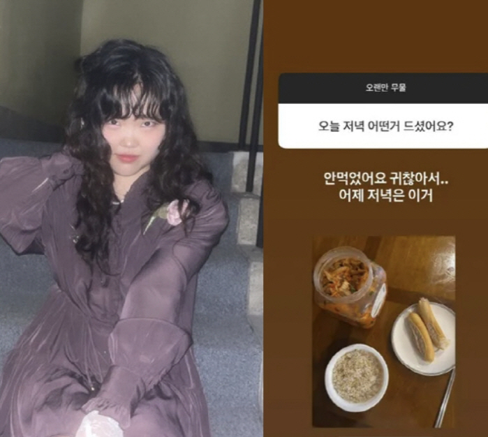 AKMU Soohyun Lee, do you take care of your diet?Kimchi and brown rice for dinner? 