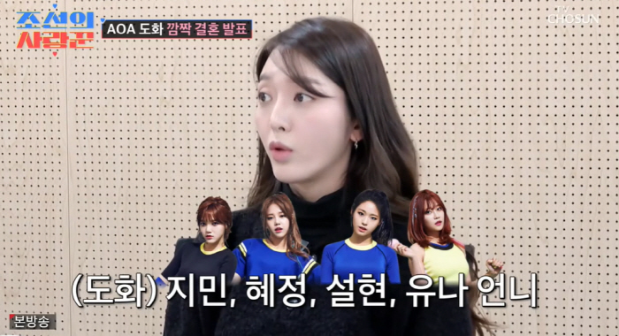 AOA discord → Good news after dissolution..Keep in touch with the youngest, Chanmi, Seolhyun, and Jimin. (Joseon's lover)