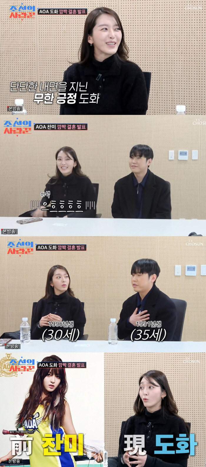 AOA discord → Good news after dissolution..Keep in touch with the youngest, Chanmi, Seolhyun, and Jimin. (Joseon's lover)