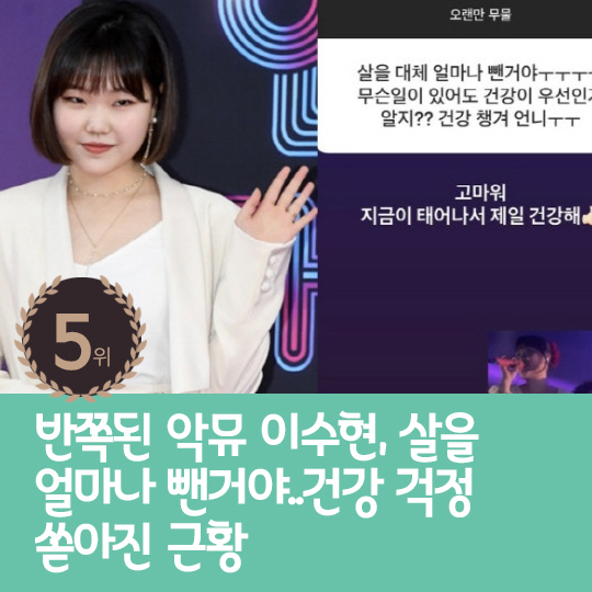  Last week's hot issue, Lee Kwang-soo's 8-year relationship ♥ Lee Sun-bin mentioned