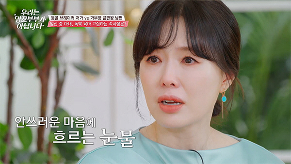 Choi Soo-jong ♥ Ha Hee-ra confessed to tears No. 4 for miscarriage, parenting, and not returning to acting