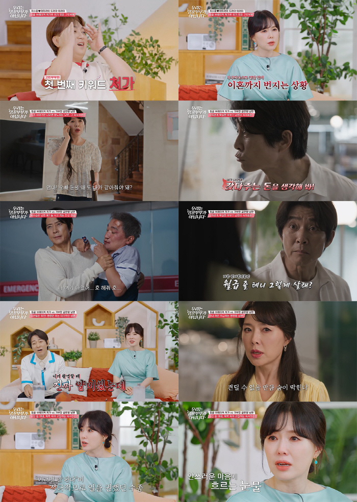 Choi Soo-jong ♥ Ha Hee-ra confessed to tears No. 4 for miscarriage, parenting, and not returning to acting