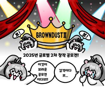 Conducting the Global 2nd Creative Contest Using Brown Dust 2 IP