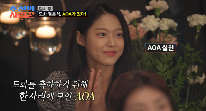 Congratulations, AOA Jimin and Chanmi. Tears at their wedding..Seol-hyun and Hye-jeong, please keep in touch (Love of Joseon) 