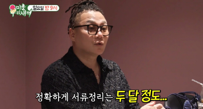 Divorce Yoon Min-soo Admits Living With His Ex-wife...The role of parents remains the same (My Little Old Boy)