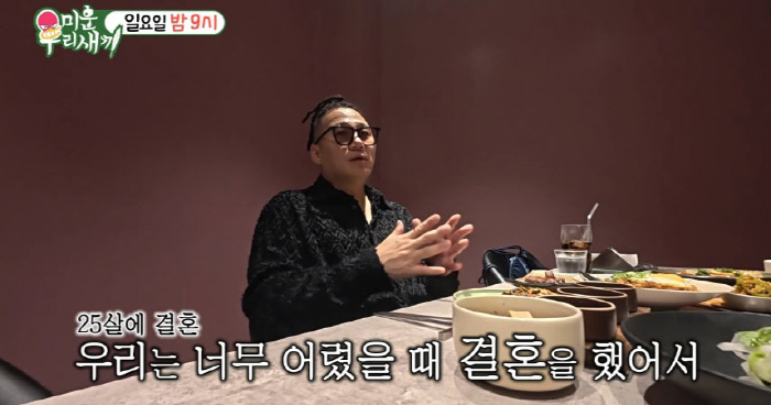 Divorce Yoon Min-soo Admits Living With His Ex-wife...The role of parents remains the same (My Little Old Boy)
