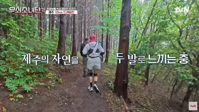 Eui, Geum Sae-rok, Park Joo-hyun, the cast iron girl group 2 participate in the trail run competition...This strengthens it to help with boxing training