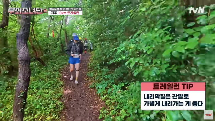 Eui, Geum Sae-rok, Park Joo-hyun, the cast iron girl group 2 participate in the trail run competition...This strengthens it to help with boxing training