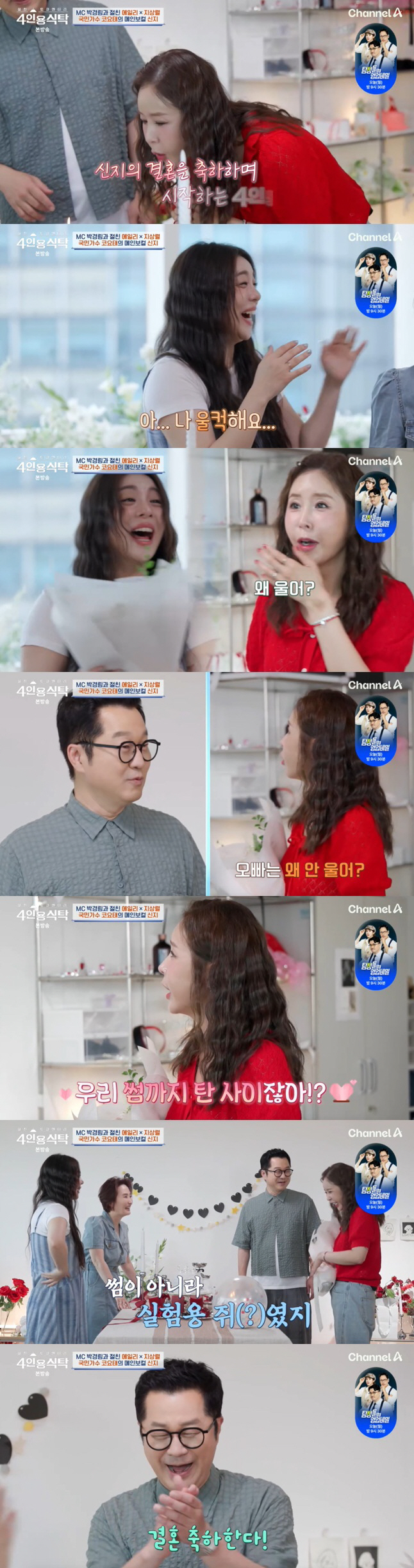 Former flirting guy Ji Sang-ryul, Moonwon ♥ Shinji, not a straight flirting, but an experimental mouse