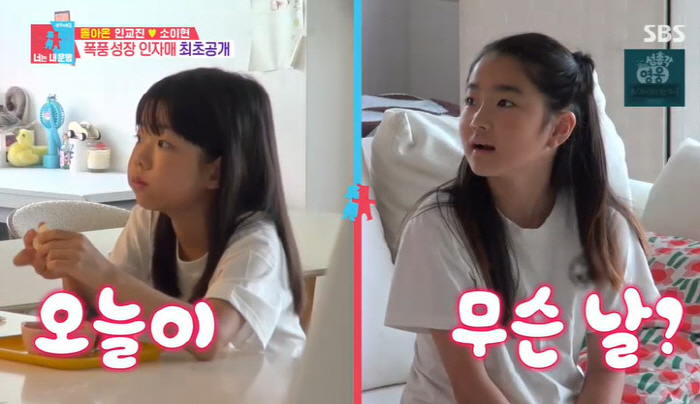 In Kyo-jin ♥ So Yi-hyun's daughter became a swimmer and won a local competition, thought it was her backside (Dongsang Imong 2)