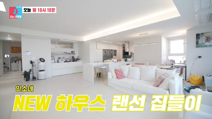 In Kyo-jin ♥ Soi-hyun, where does CEO 12.2 billion live?The first online restaurant is a good place for mining (Dongsang Imong)