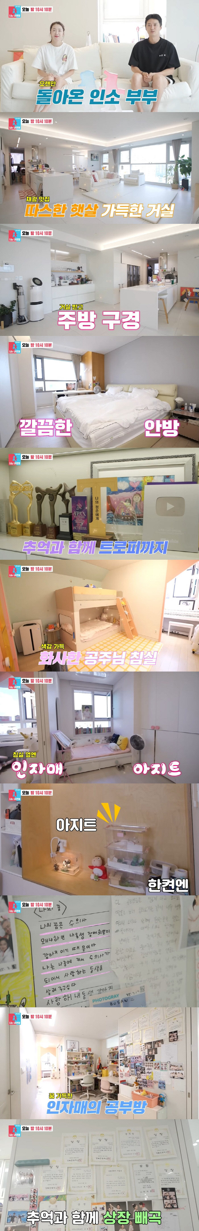 In Kyo-jin ♥ Soi-hyun, where does CEO 12.2 billion live?The first online restaurant is a good place for mining (Dongsang Imong)