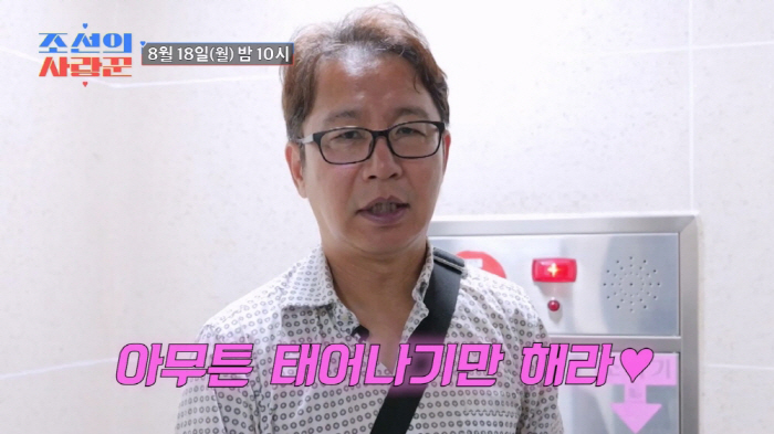 I've already given birth to...Jung Young-rim ♥ Shim Hyun-seop drinks a lot of kimchi soup even before Lim Te-gi. (Joseon's lover)