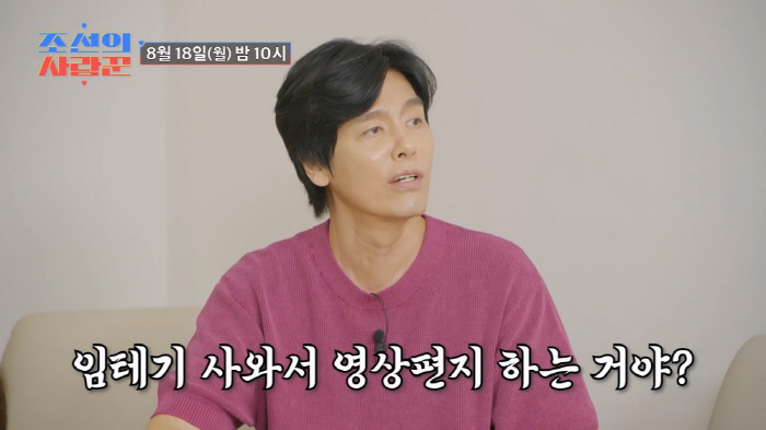 I've already given birth to...Jung Young-rim ♥ Shim Hyun-seop drinks a lot of kimchi soup even before Lim Te-gi. (Joseon's lover)