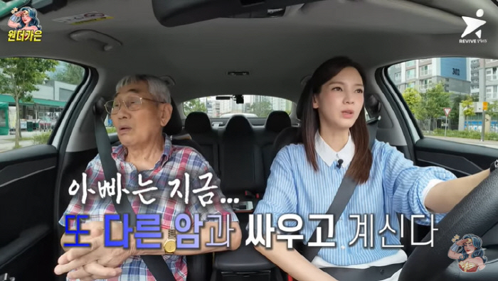 Jeong Ga-eun, who became a taxi driver, is struggling with cancer, ahead of major surgery