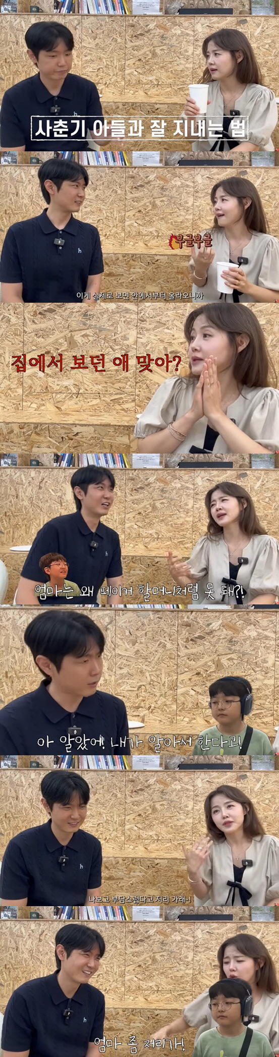Jung Joon-ho ♥ Lee Ha-jung tears at the words of her adolescent son. Mom is burdened