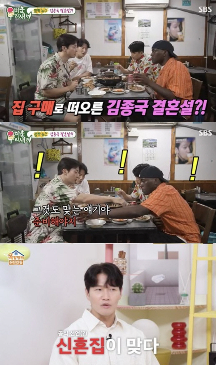 Kim Jong-kook's 6.2 billion newlywed house  a wedding signal that was openly implied in the sperm test for 2 years old 