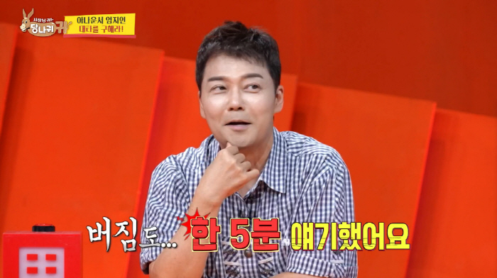 Kim Jong-min reveals rude Jeon Hyun-moo that he threw his money into his face for all five minutes. (Sadang-gui)