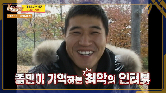 Kim Jong-min reveals rude Jeon Hyun-moo that he threw his money into his face for all five minutes. (Sadang-gui)