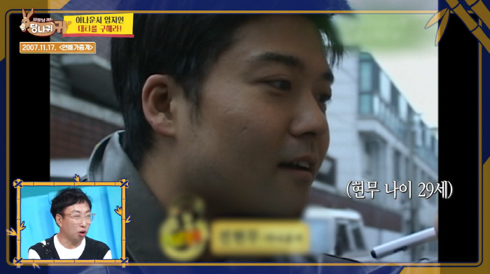 Kim Jong-min reveals rude Jeon Hyun-moo that he threw his money into his face for all five minutes. (Sadang-gui)