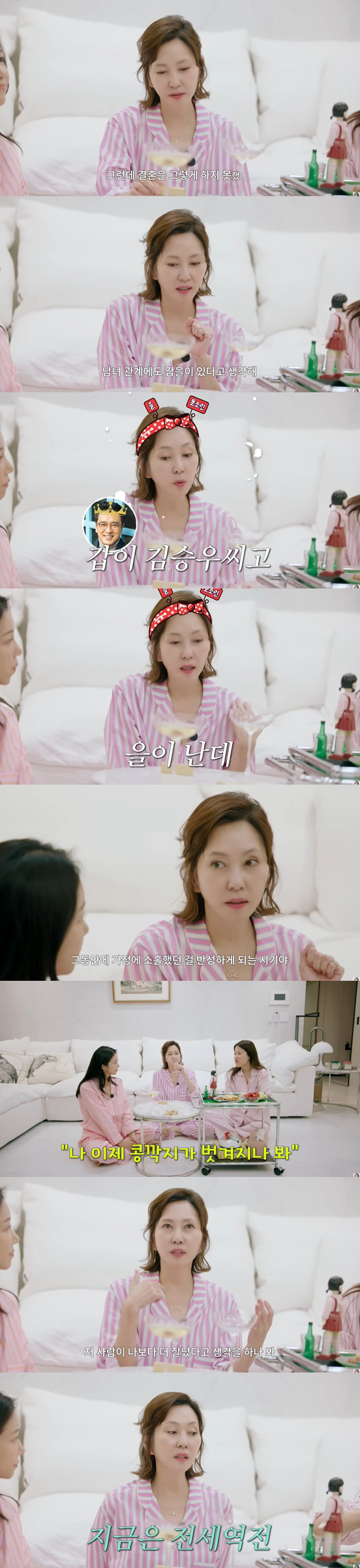 Kim Nam-joo and ♥ I like Kim Seung-woo more than my husband
