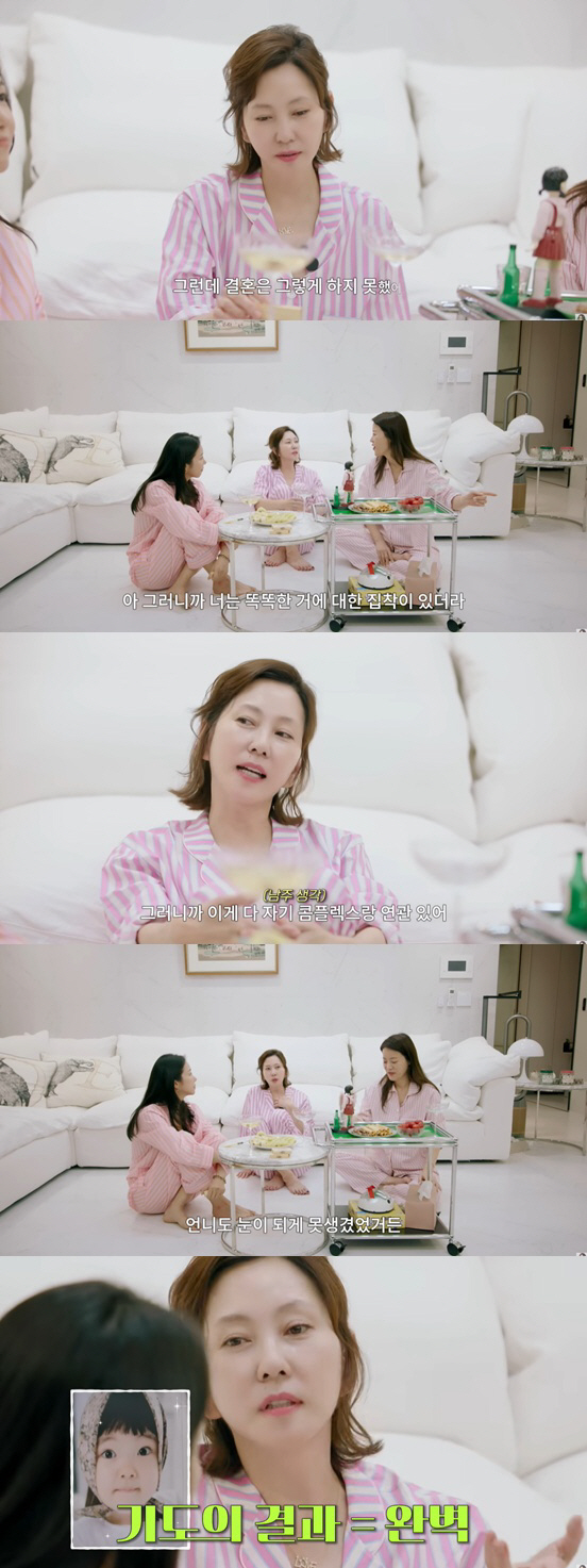 Kim Nam-joo confesses honestly. He has ugly eyes..Daughter's eyes look like her husband. Perfect