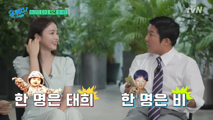 Kim Tae-hee shows off her two daughters' beauty. The first eye looks like me and the second looks like ♥ Rain…Happy and sad (you-quiz)