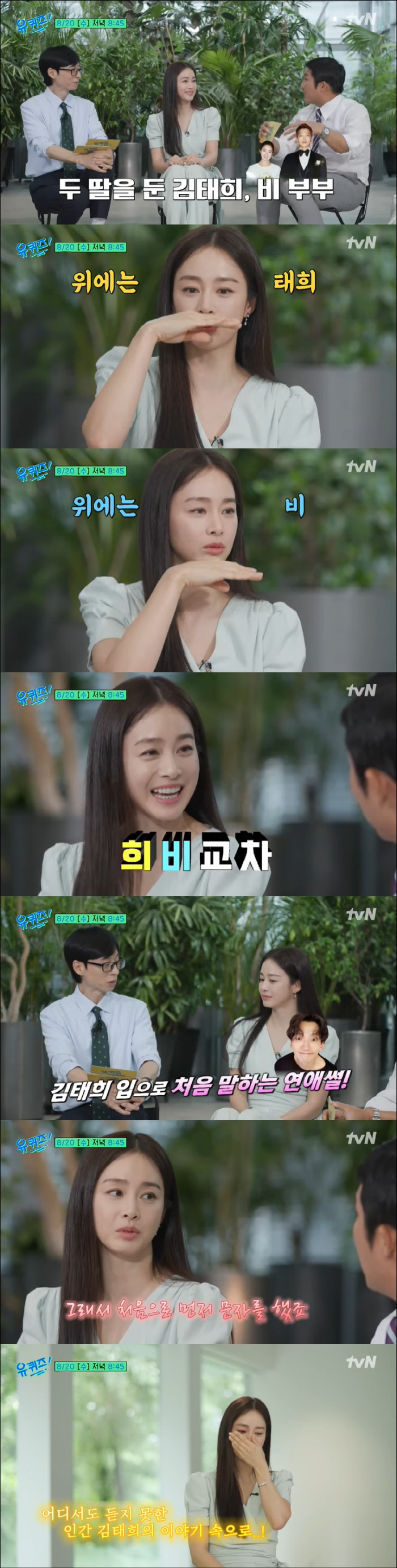 Kim Tae-hee shows off her two daughters' beauty. The first eye looks like me and the second looks like ♥ Rain…Happy and sad (you-quiz)