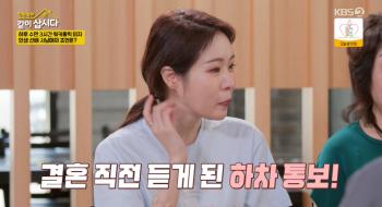 Kim Tae-hyun ♥ Mija, DJ for 4 years, but she was forced to drop out..I got cut right before I got married