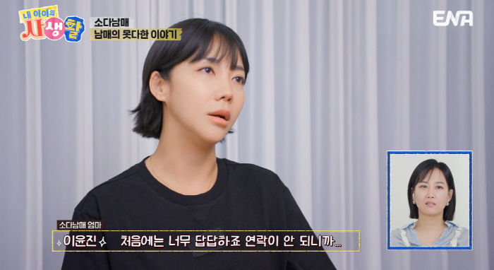Lee Yun-jin and Lee Bum-soo are blamed for the divorce lawsuit. I feel rejected when negotiating life interviews separately for more than a year