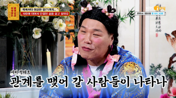 Looking like Park Bo-gum, she is constantly dating, and it turns out that she is shocked by her children (Asking Avalokiteshvara)