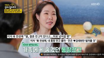 Mija, who has collected 200 million won, earns 4 million won a month, and 80,000 won for living expenses..Saving money without my parents knowing