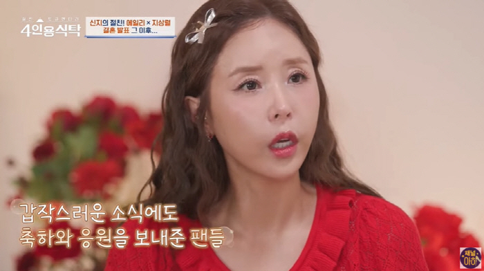 Next year's marriage to Shin Ji ♥ Marry Moon Won, crack down on him to say the wrong thing that expected a big impact (table for four)