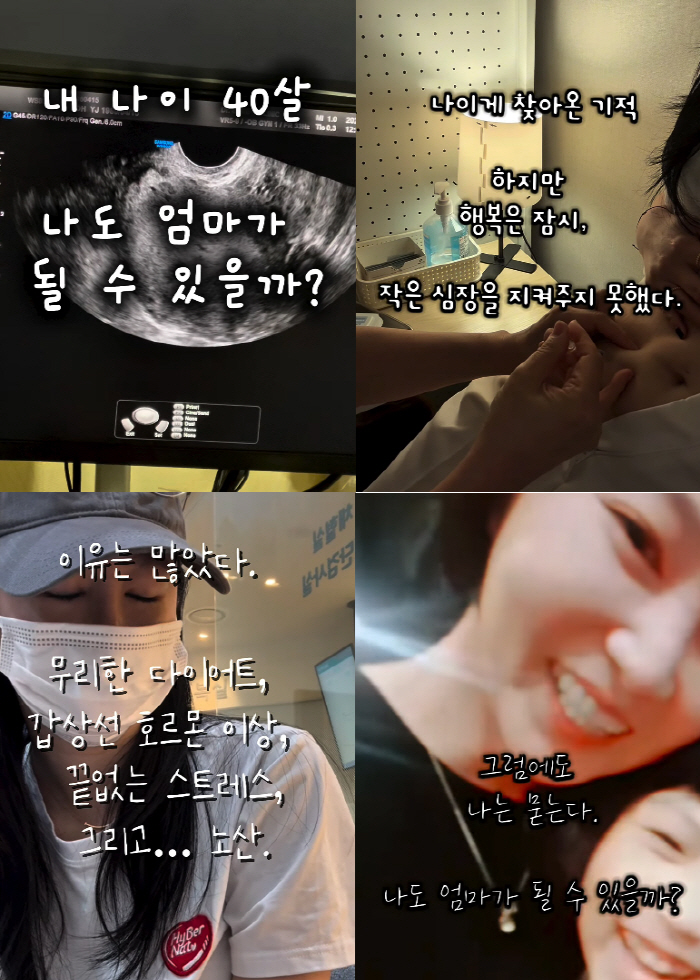 Oh Cho-hee confesses to natural miscarriage for one year, but she can't protect her small heart in the seventh week. 