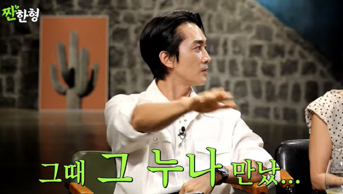 Shin Dong-yeop and Lee So-ra are not married, but only in a relationship, revealing their real friend Song Seung-heon (Sweet brother)