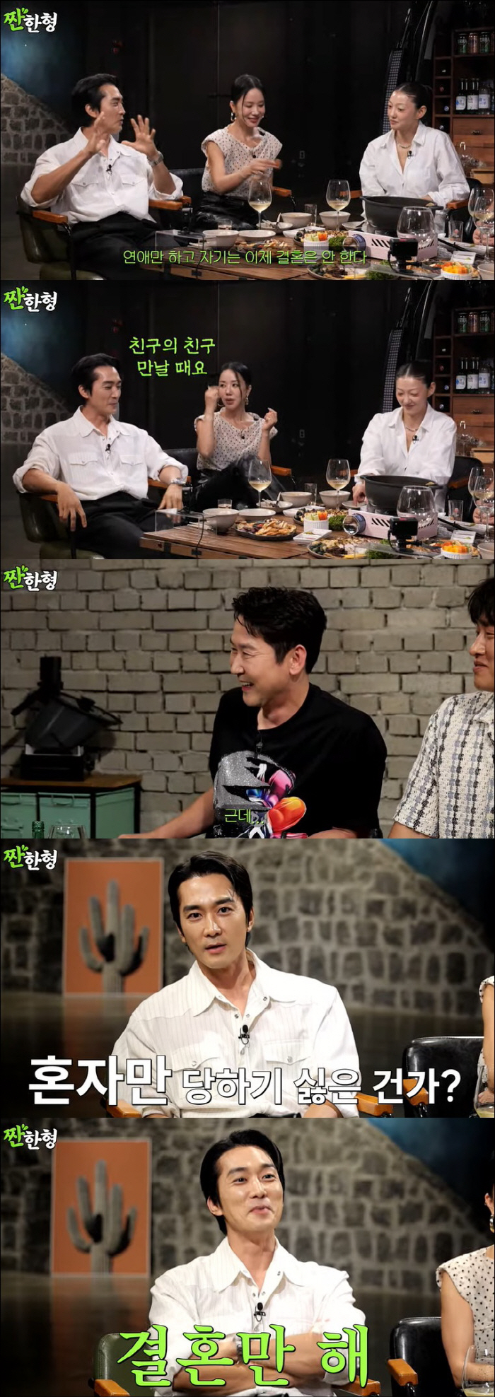 Shin Dong-yeop and Lee So-ra are not married, but only in a relationship, revealing their real friend Song Seung-heon (Sweet brother)