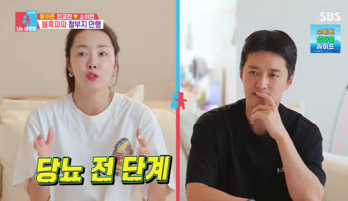 Soi-hyun, health problems ♥ I found a relationship Pre-diabetes stage, thoroughly manage it (Same Bed, Different Dreams 2)