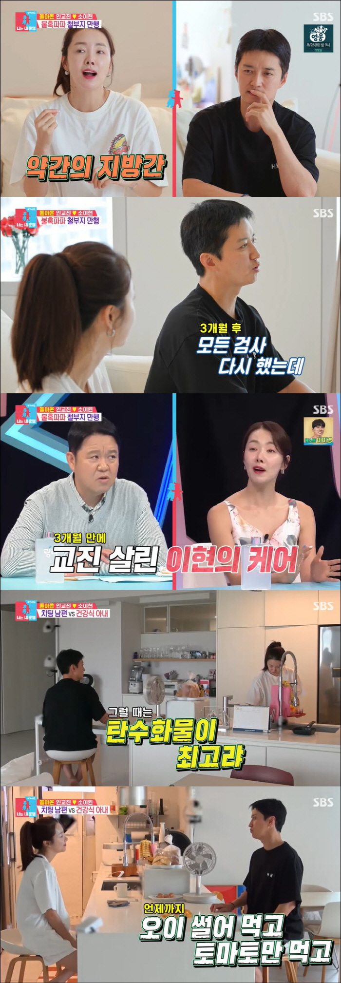 Soi-hyun, health problems ♥ I found a relationship Pre-diabetes stage, thoroughly manage it (Same Bed, Different Dreams 2)