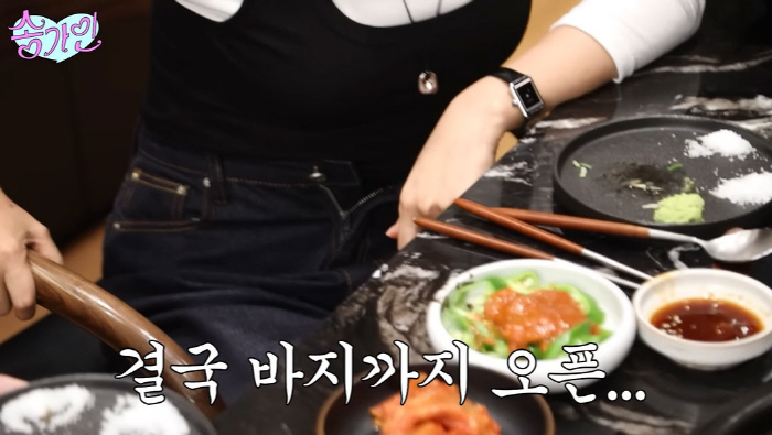 Song Ga-in eats along with Tzuyang and eventually confirms the zipper opening of her pants...My stomach is coming out right away